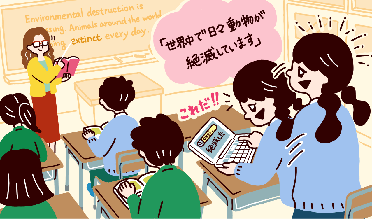 サクサク検索、即、理解！