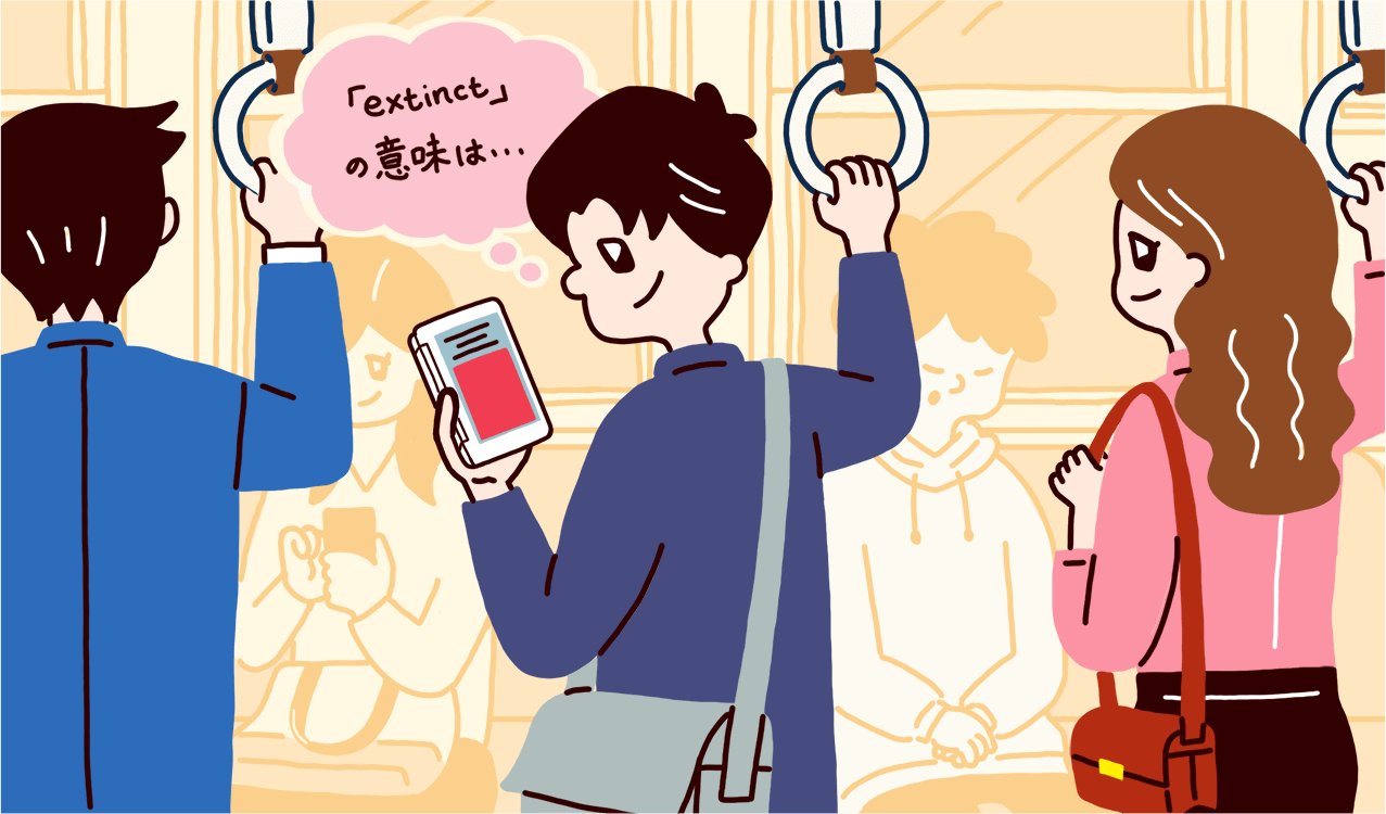 電車でも片手で簡単！思い立ったら即、勉強！