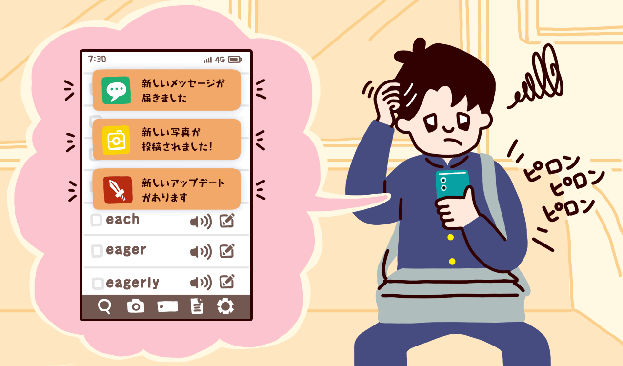 高校生って時間がないんだよね…