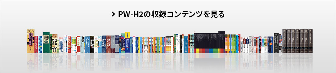 収録コンテンツを見る