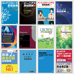 英語の理解を深める
