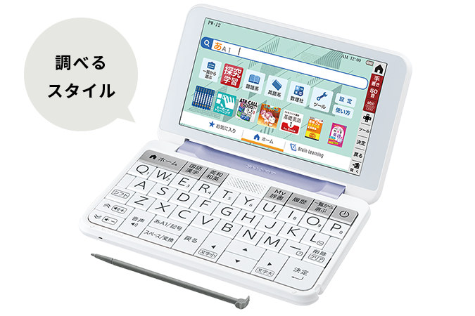 調べるスタイルイメージ
