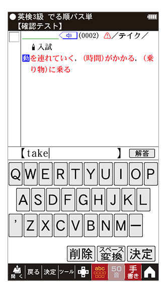 暗記ツール画面イメージ