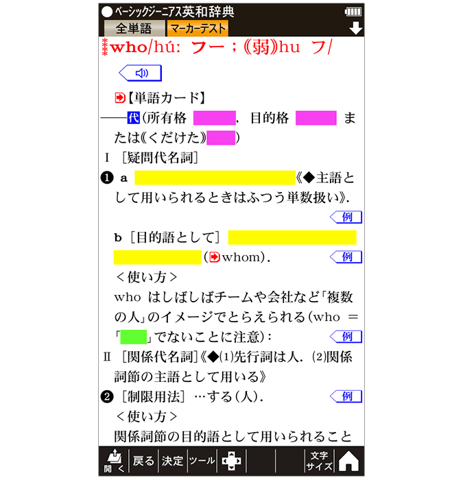 手書き暗記メモ画面イメージ