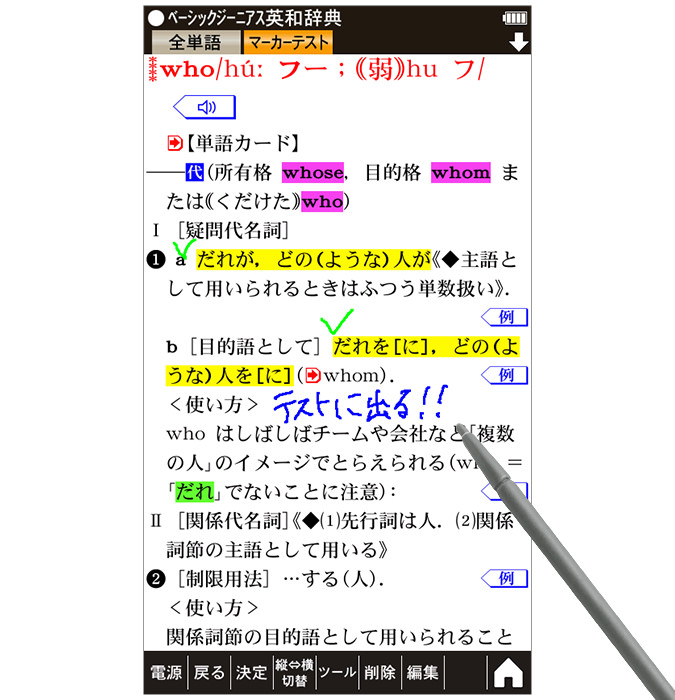 手書き暗記メモ画面イメージ