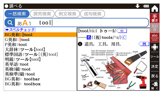 一括検索イメージ