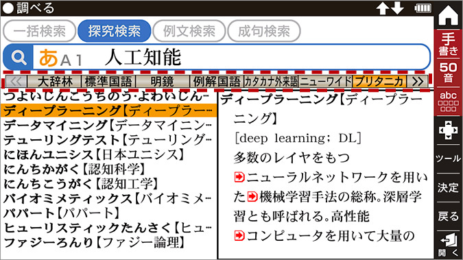 探究検索は説明文まで検索対象