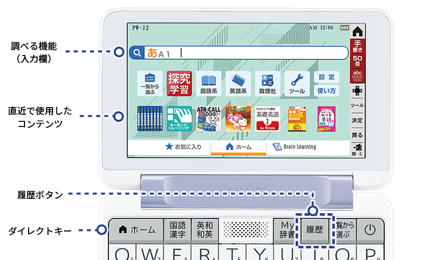ホーム画面イメージ