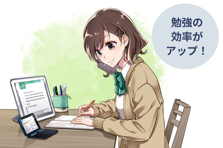 使いやすい検索機能で勉強の効率がアップ