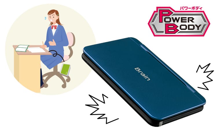 衝撃から液晶を保護するパワーボディ