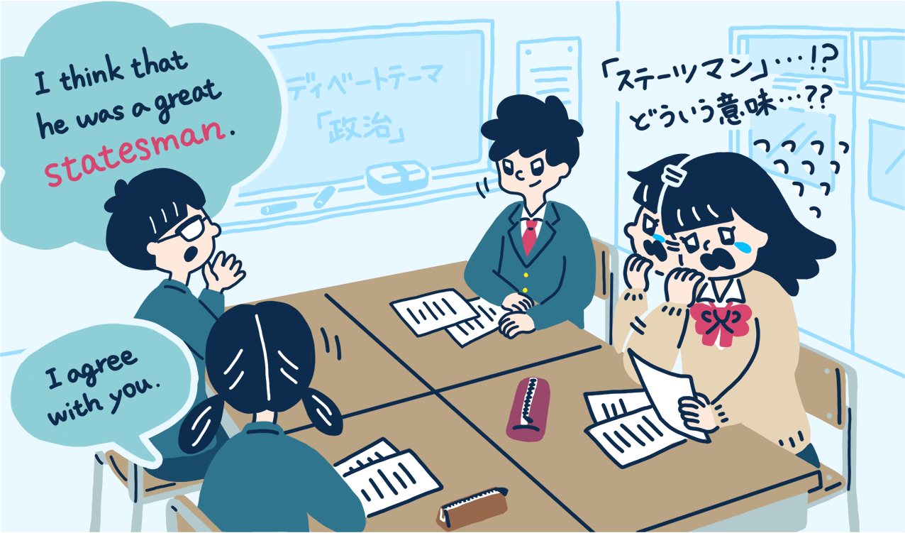 わからない英単語。どんどん授業が進んでいく