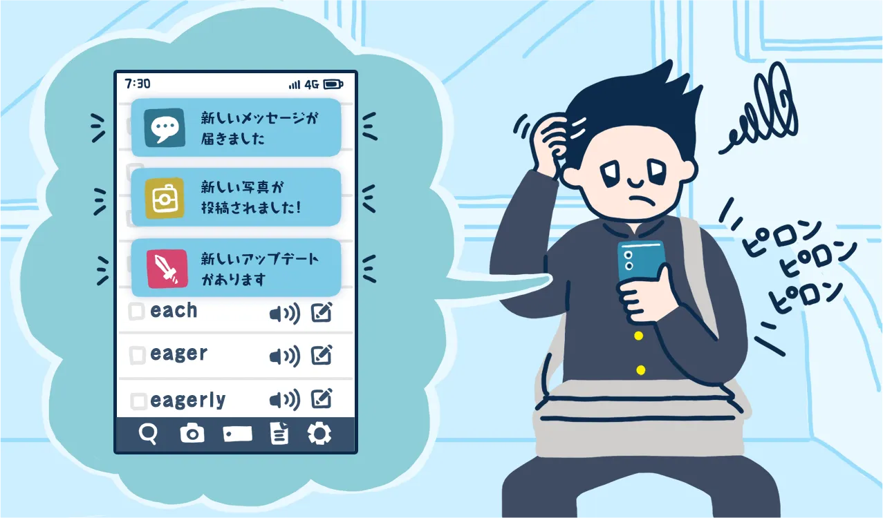 高校生って時間がないんだよね