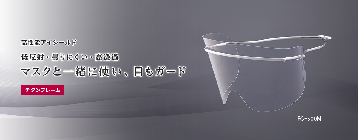 FG-500M