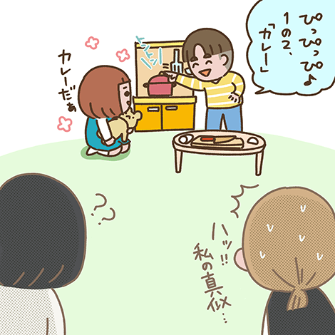 漫画3コマ目