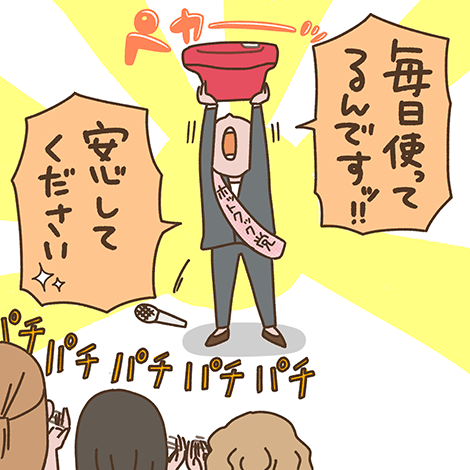 漫画3コマ目