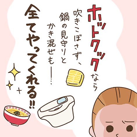 漫画3コマ目