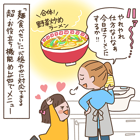 漫画4コマ目