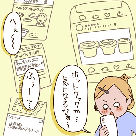 漫画3コマ目