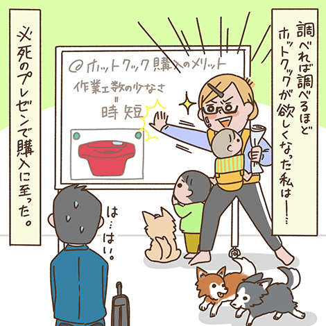 漫画4コマ目