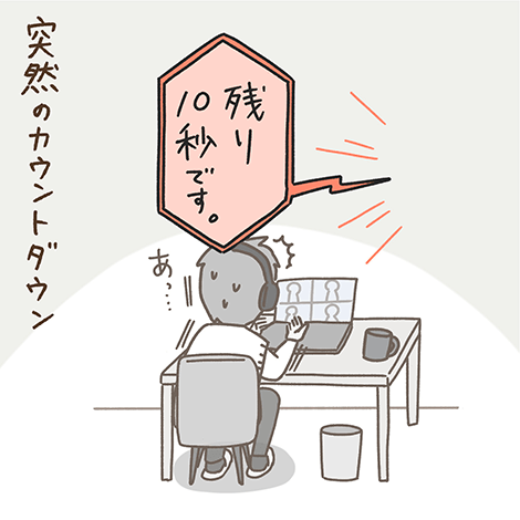 漫画3コマ目