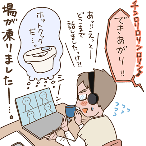 漫画4コマ目