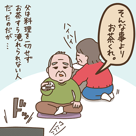 漫画2コマ目