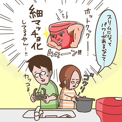 漫画4コマ目