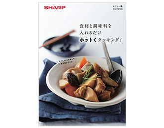メニュー集