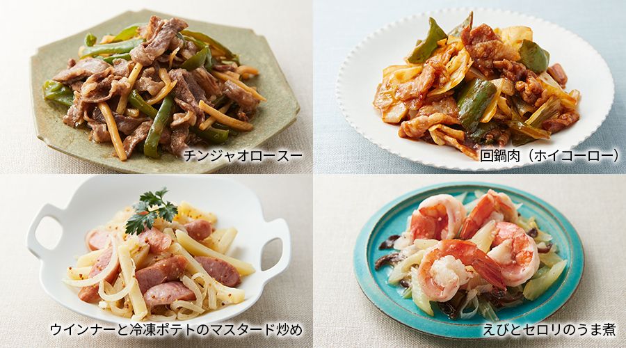 料理写真:チンジャオロースー、ホイコーロー、ウインナーと冷凍ポテトのマスタード炒め、えびとセロリのうま煮