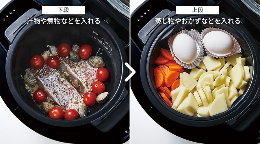 下段に汁物や煮物などを入れ、上段に蒸し物やおかずなどを入れる
