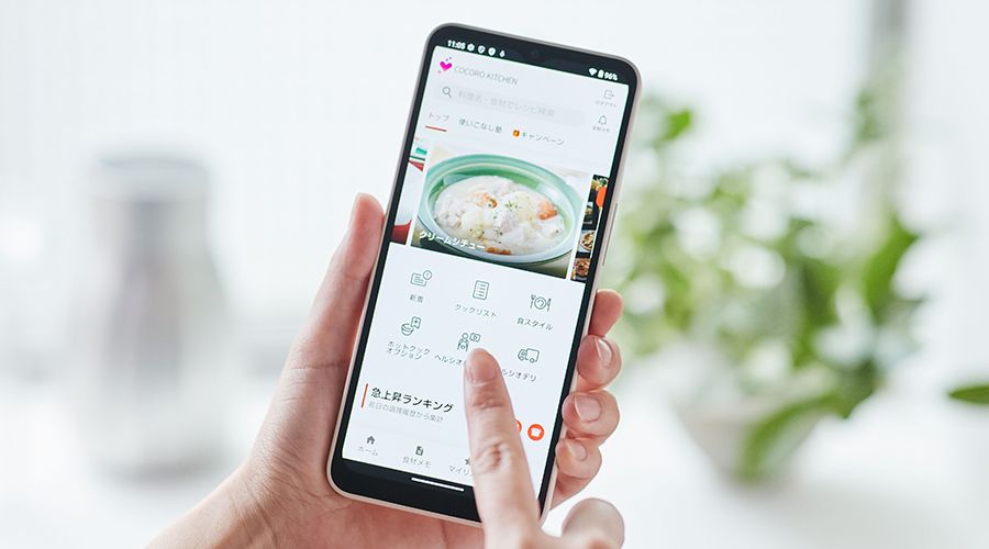 ココロキッチンレシピサービス、画面操作イメージ