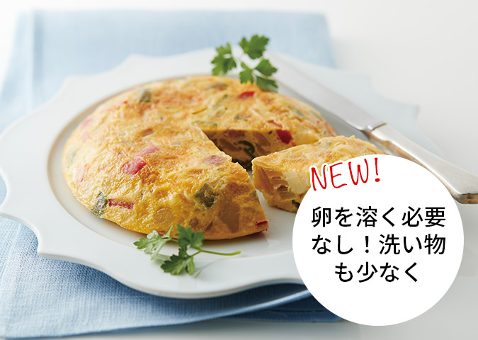 オープンオムレツ(材料まぜ~焼き上げ)(材料まぜ~焼き上げ)