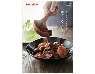 メニュー集