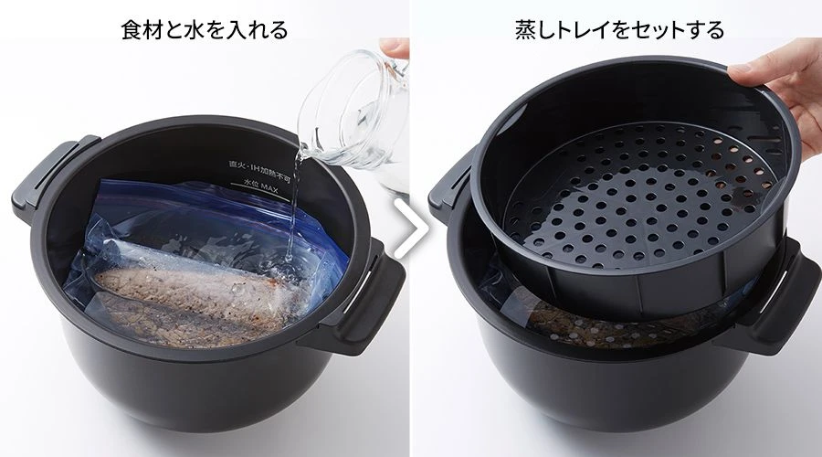 食材と水を入れ、蒸しトレイをセットする