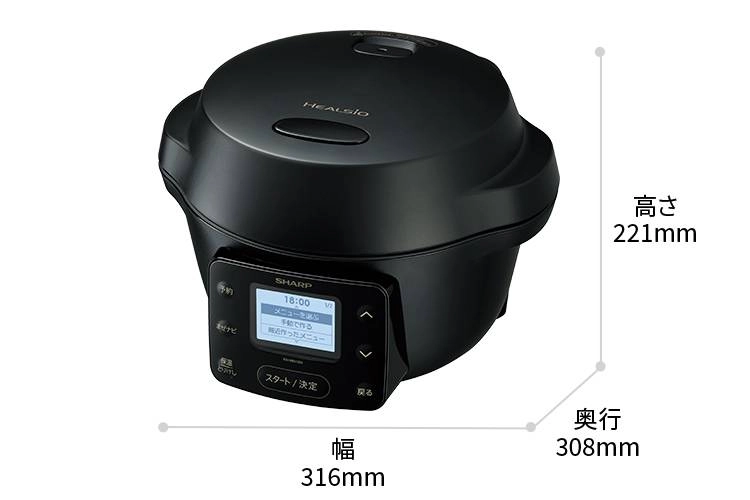 外形寸法、幅316mm、奥行き308mm、高さ221mm