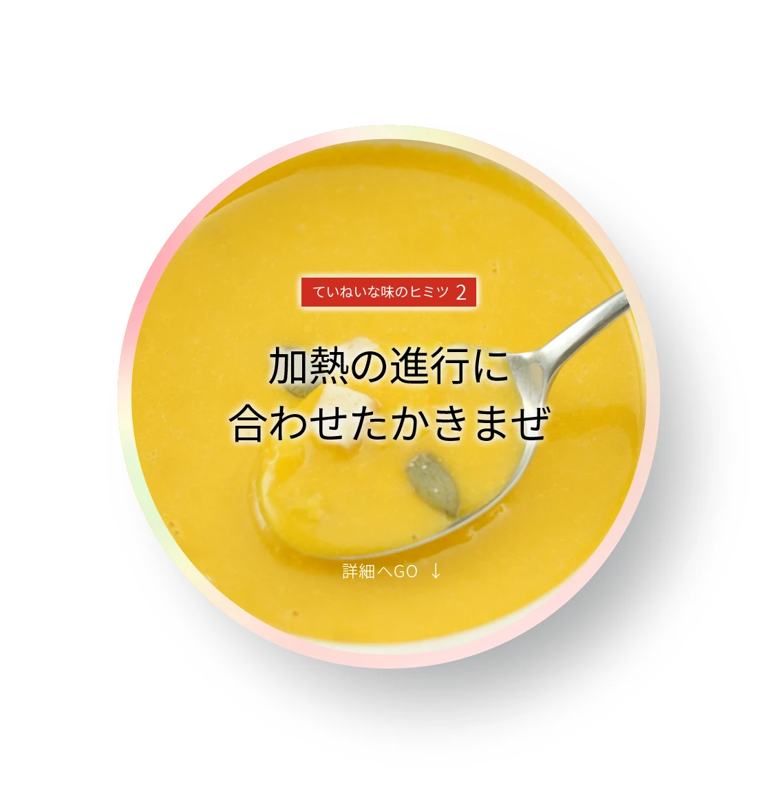 かぼちゃのポタージュの画像イメージ