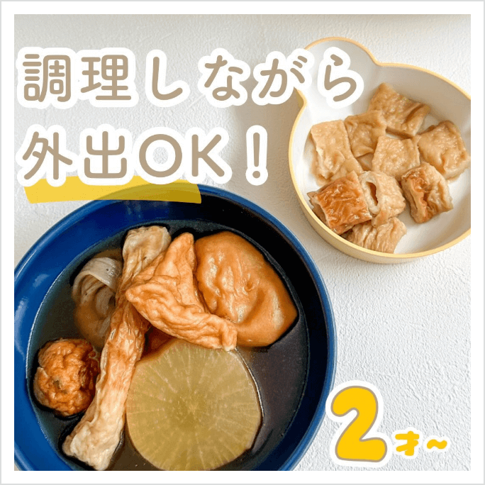 調理写真｜おでん