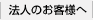 �@�l�̂��q�l��