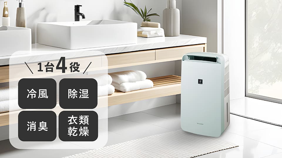 冷風、除湿、消臭、衣類乾燥の4機能を搭載するCM-T100紹介画像。