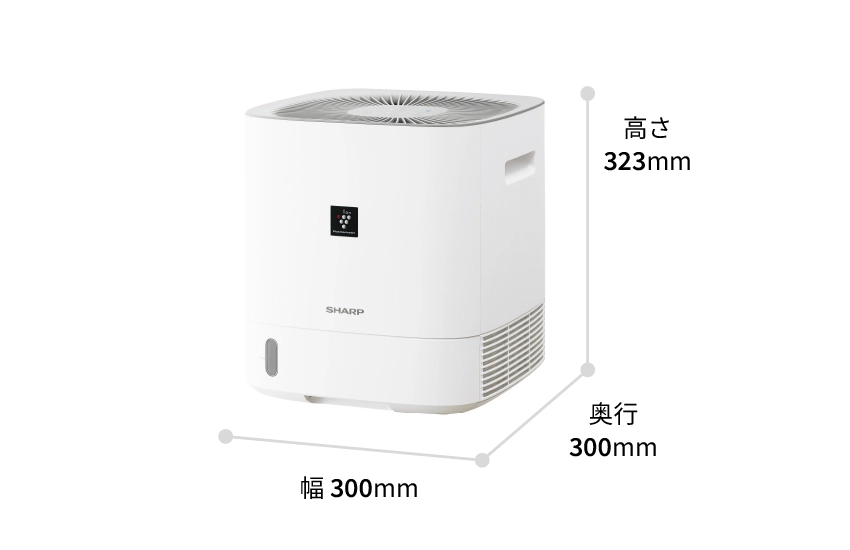 外形寸法図、幅300mm×奥行300mm×高さ323mm