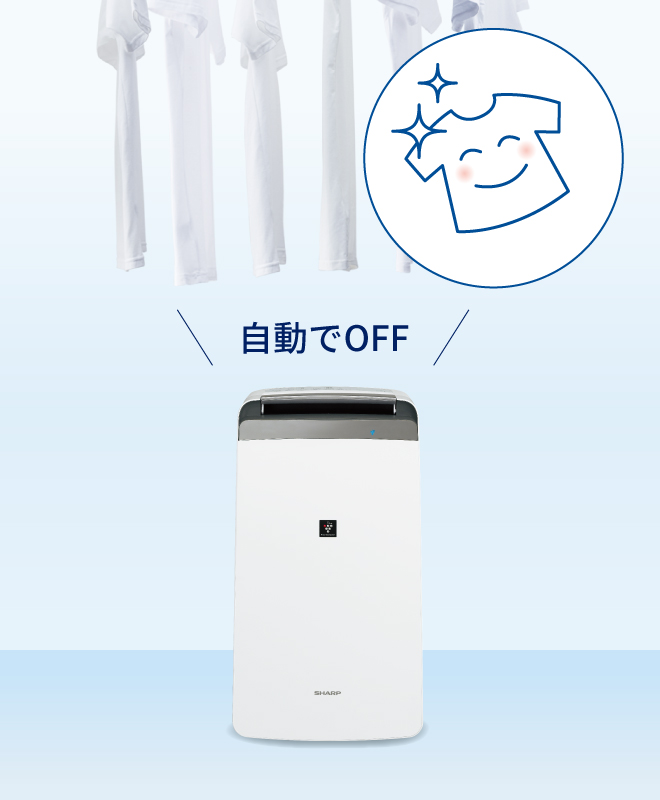 乾燥完了イメージ