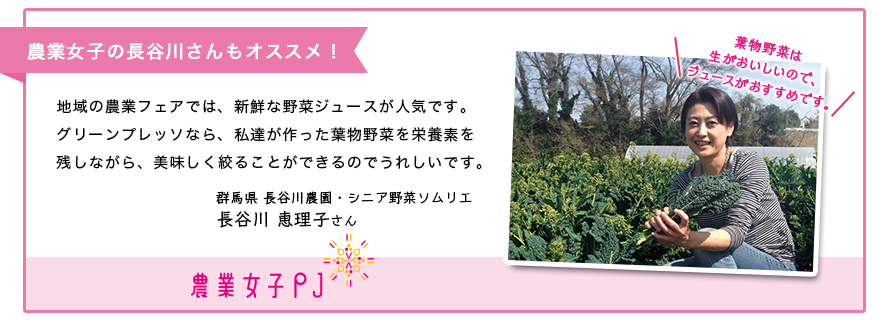 農業PJ写真