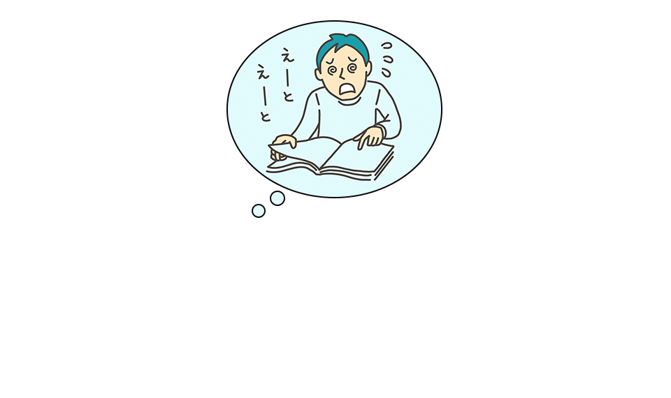 操作が難しそう・・・