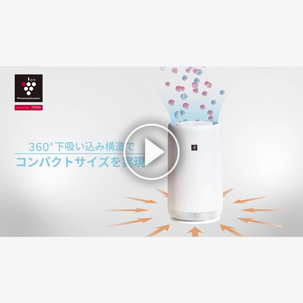 本製品の特長紹介動画
