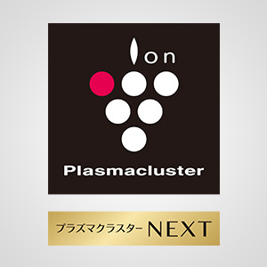 プラズマクラスターNEXT