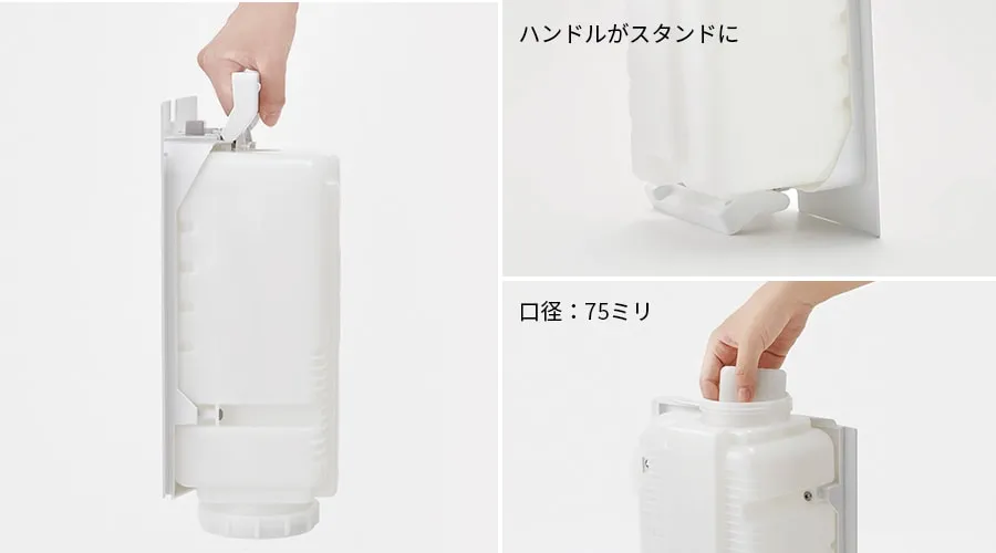 ハンドルがスタンドになり自立します。タンクの口径は75ミリと広口で、スポンジも入ります。
