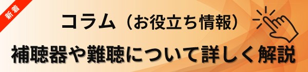 コラム