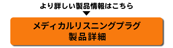 製品情報