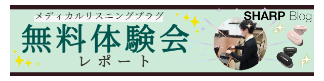 シャープブログ