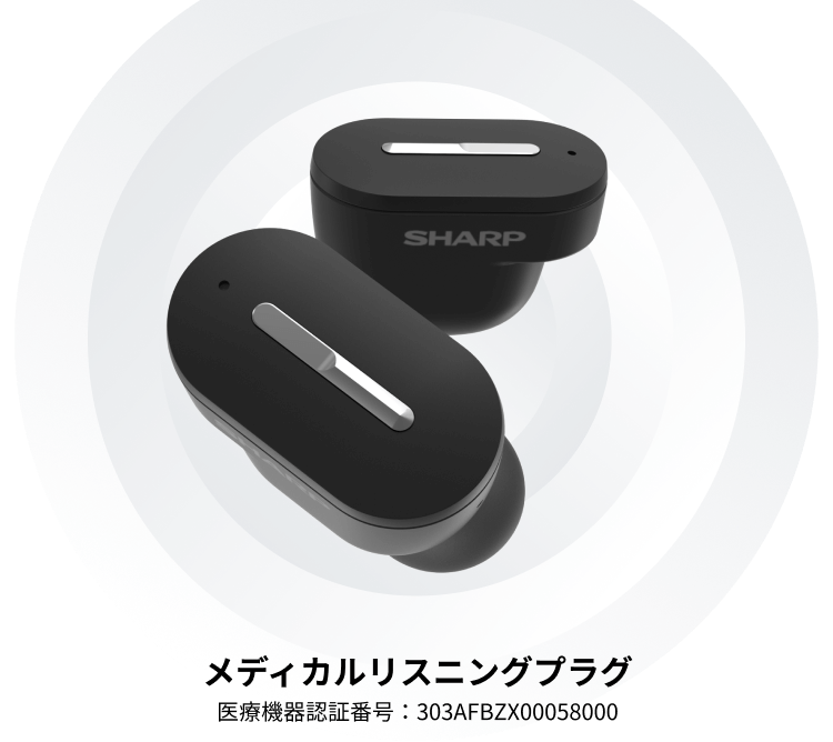 メディカルリスニングプラグ